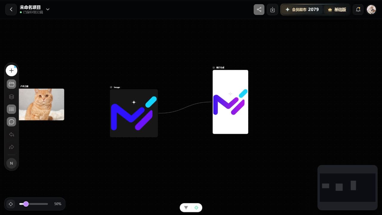 DrowUp 画布中的产品、处理和结果节点