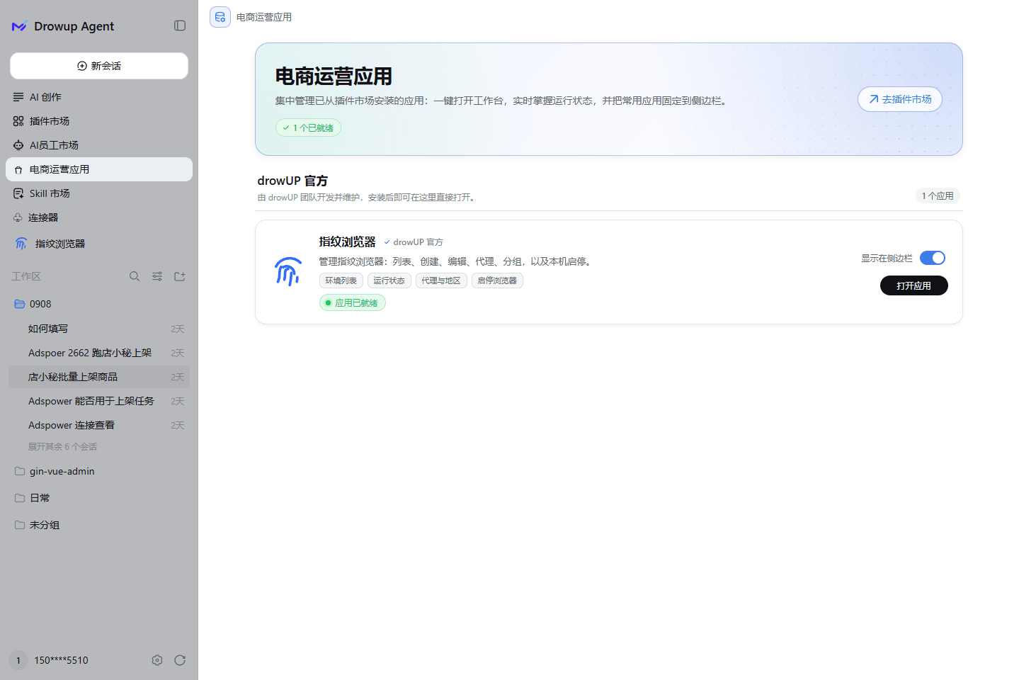 Commerce apps page managing everything installed from the plugin market