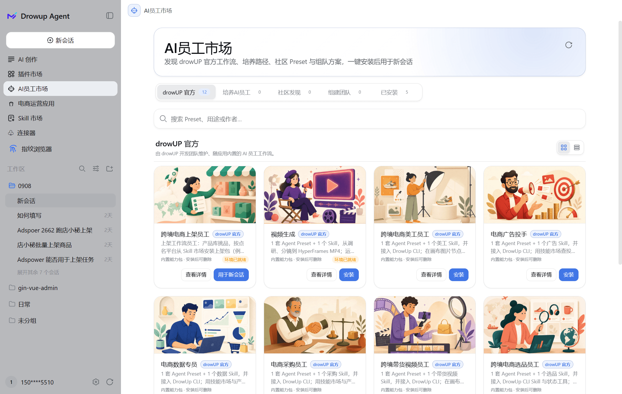 AI employee market with category tabs and cards carrying details and install buttons