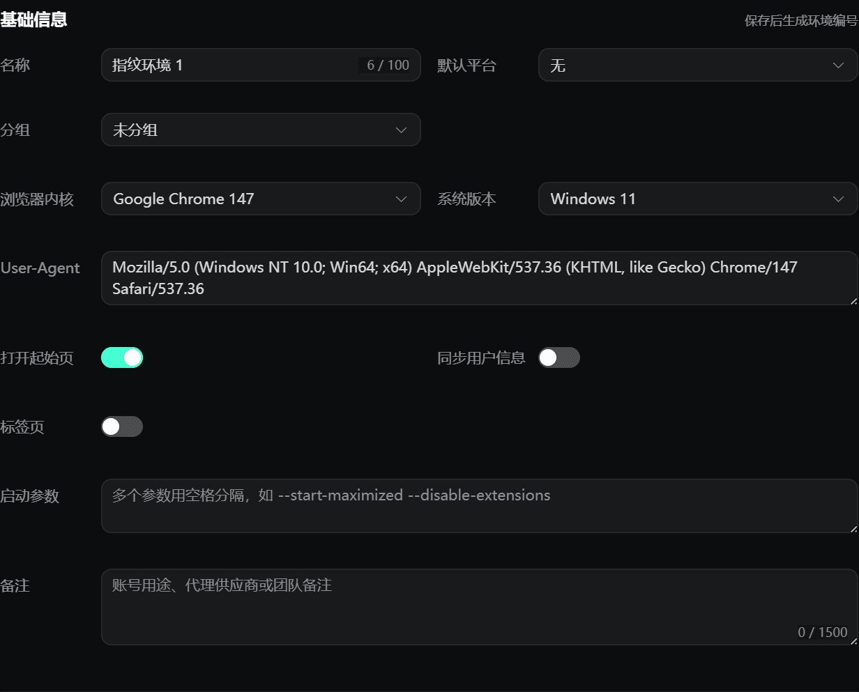 Basic information for a new fingerprint environment