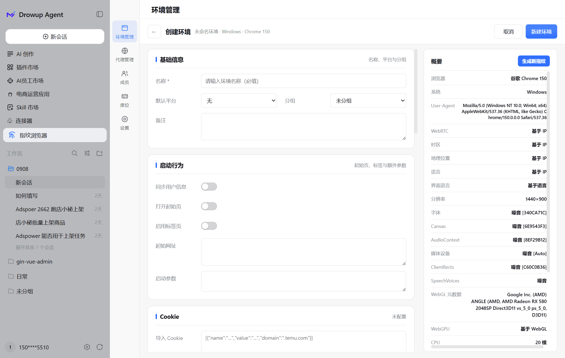 Create-environment basic info form with name, default platform and group fields