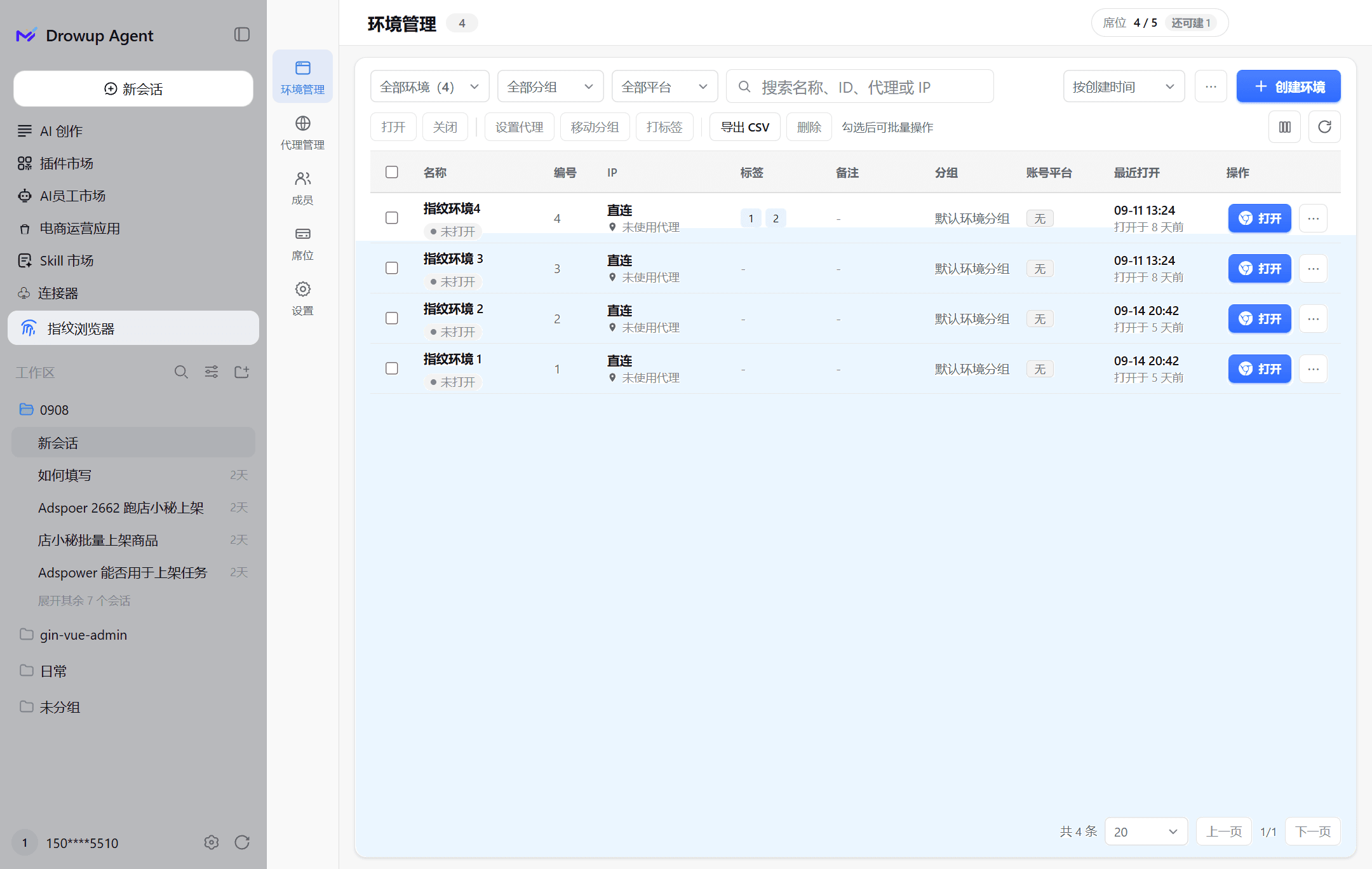 Fingerprint browser environment table listing environments with IDs, groups and actions