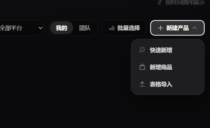 Three options in the New Product menu